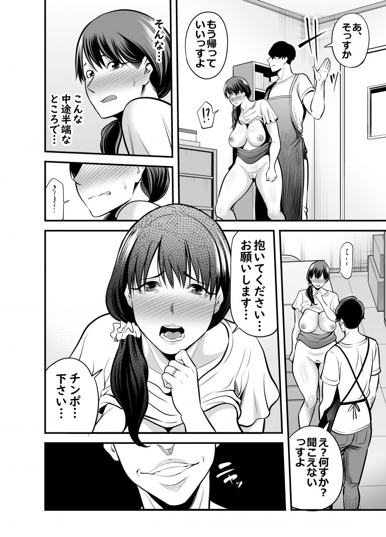 巨乳人妻51
