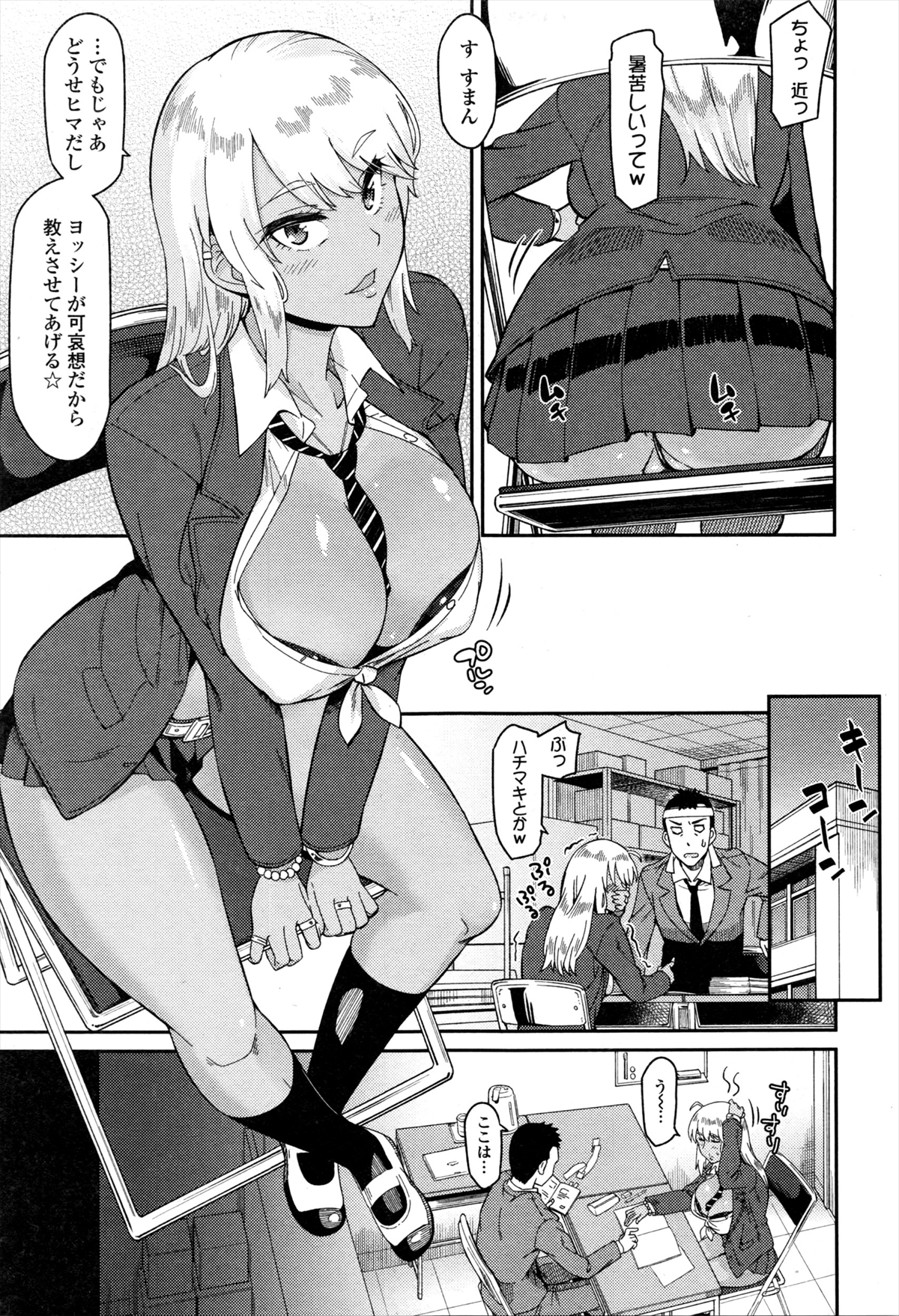 巨乳黒ギャルJK5