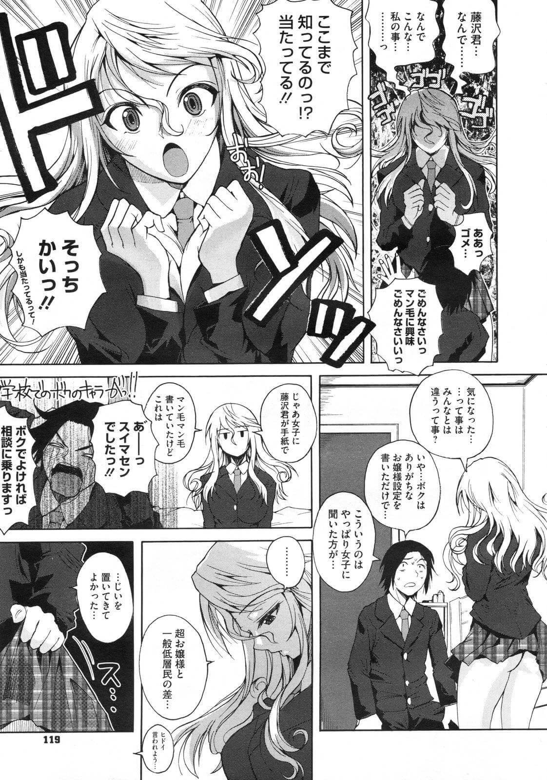お嬢様JK5