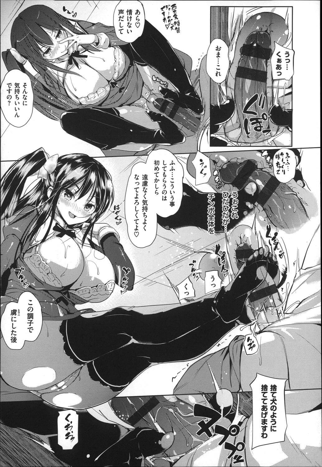 ツンデレお嬢様JK5