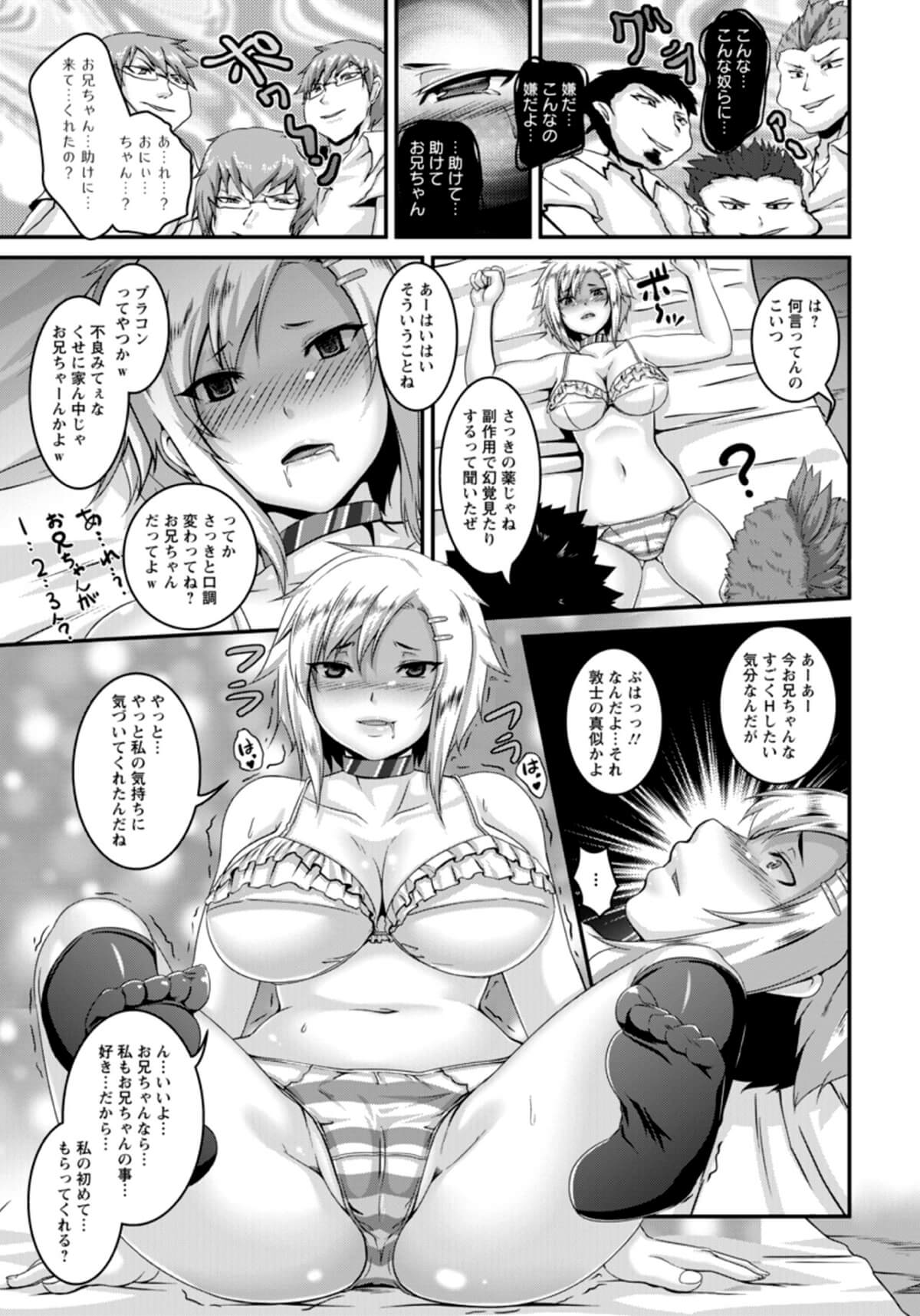 巨乳ギャルJK5