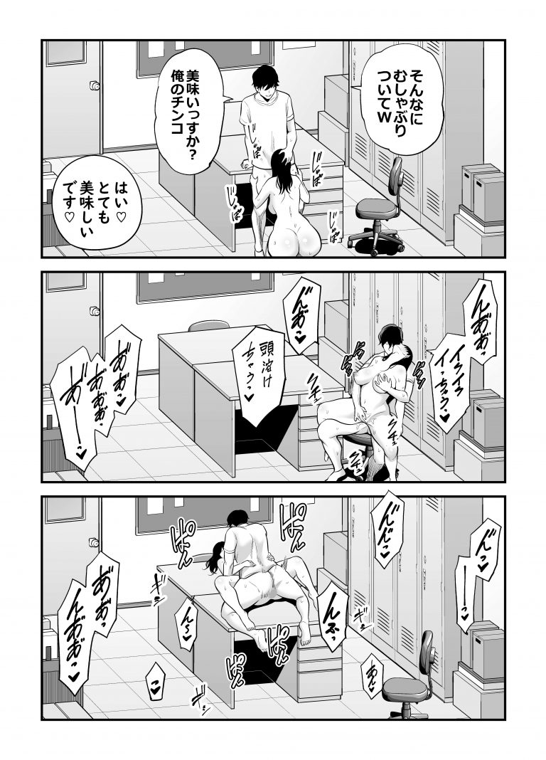 巨乳人妻67