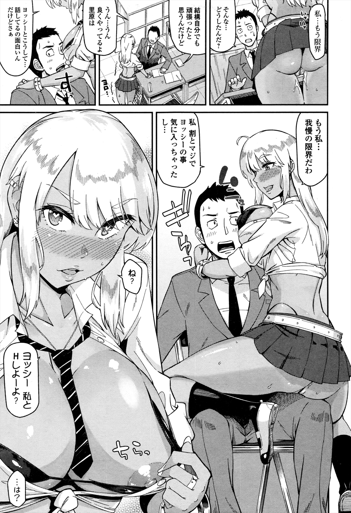 巨乳黒ギャルJK7