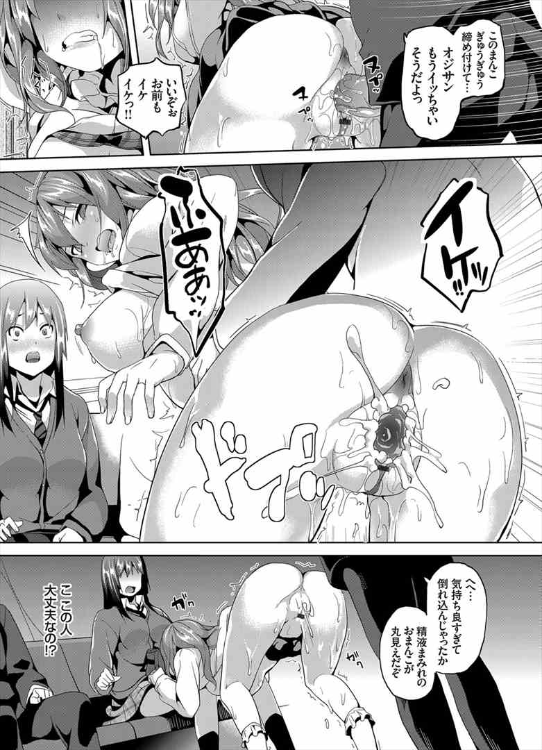 巨乳女子高生7