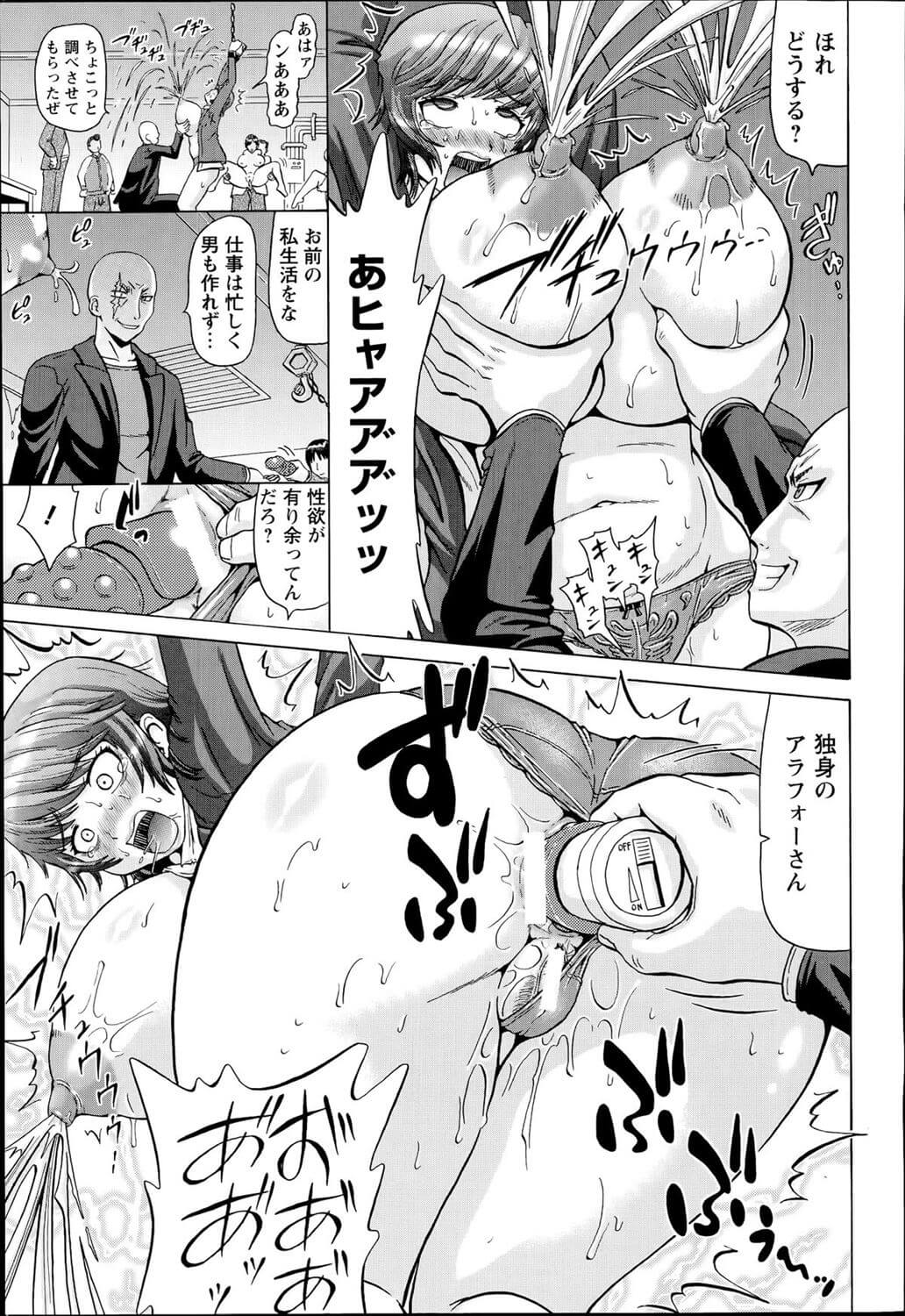 巨乳女弁護士7