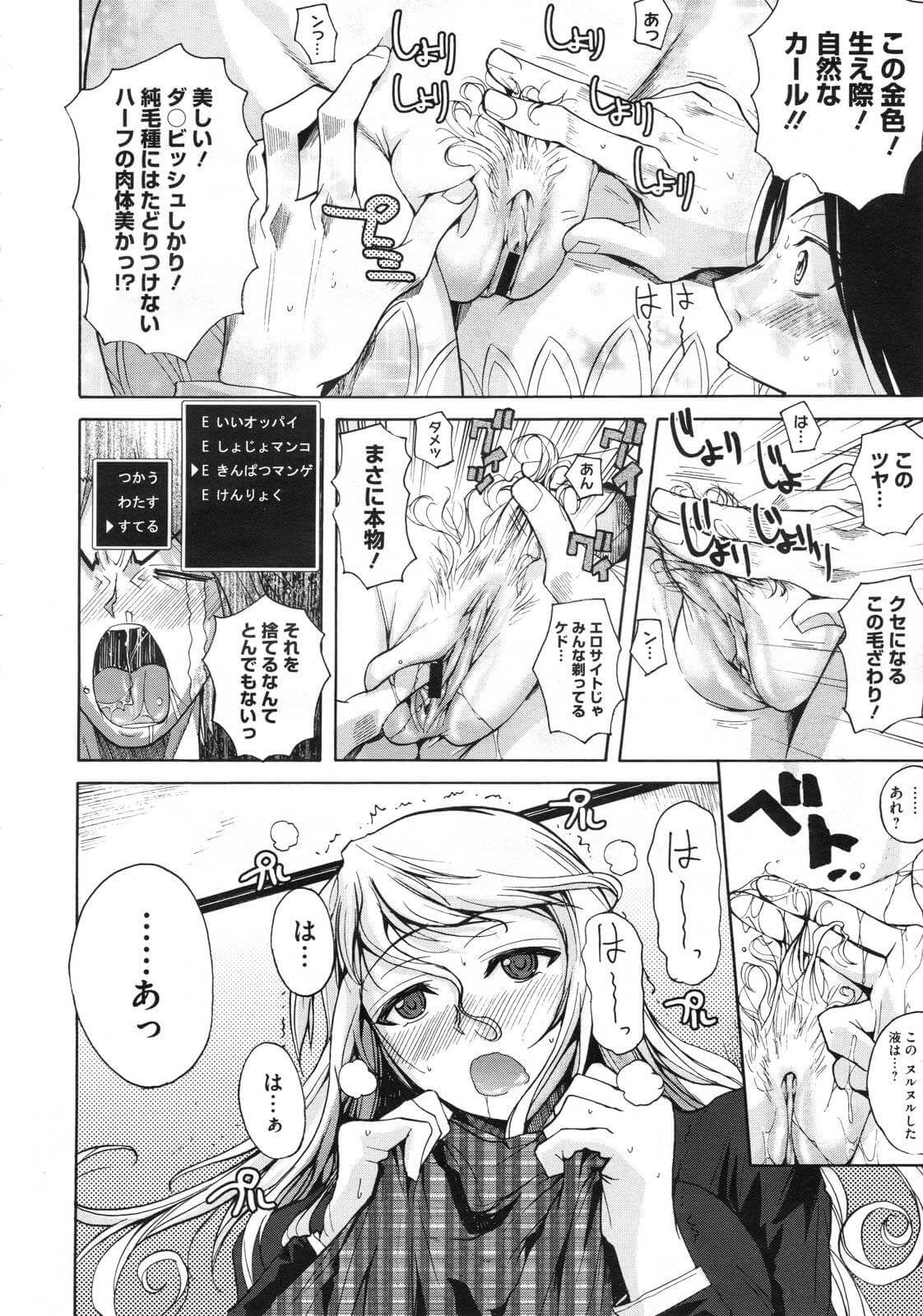 お嬢様JK8