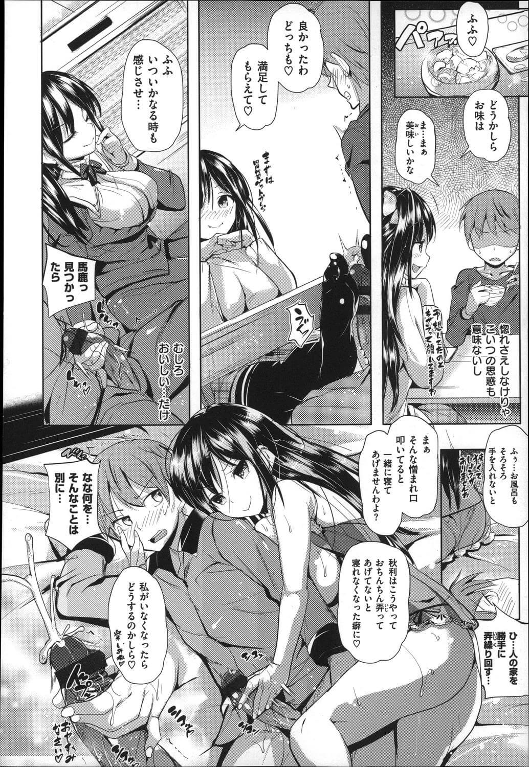 ツンデレお嬢様JK8