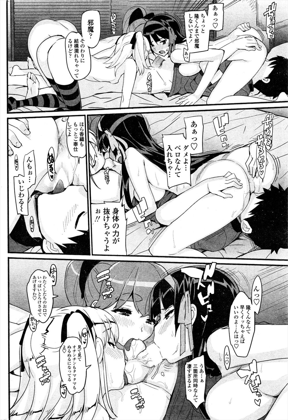 ハーレムセックス8