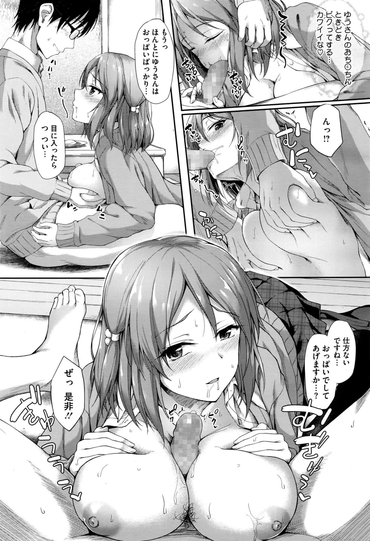 巨乳女子高生9