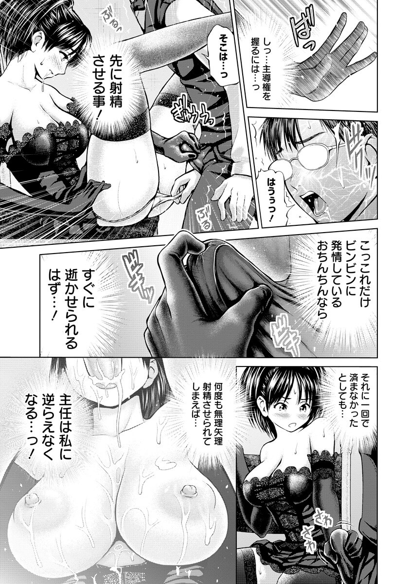 巨乳占い師9