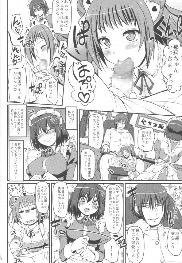 艦これ7
