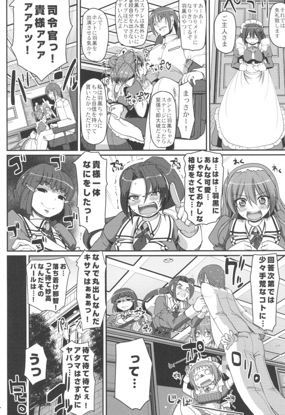 艦これ23