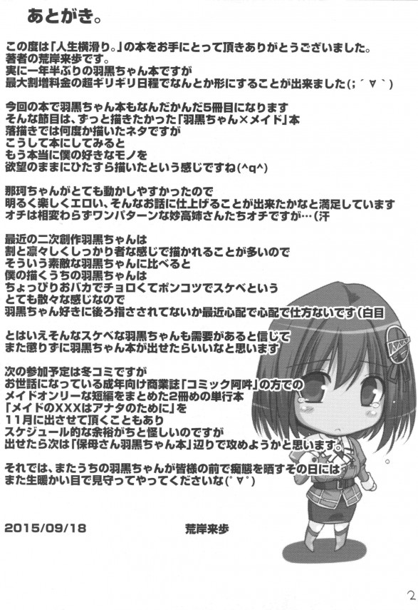 艦これ24