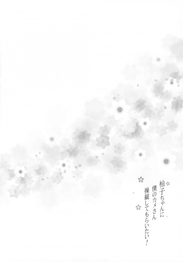 ガルパン4