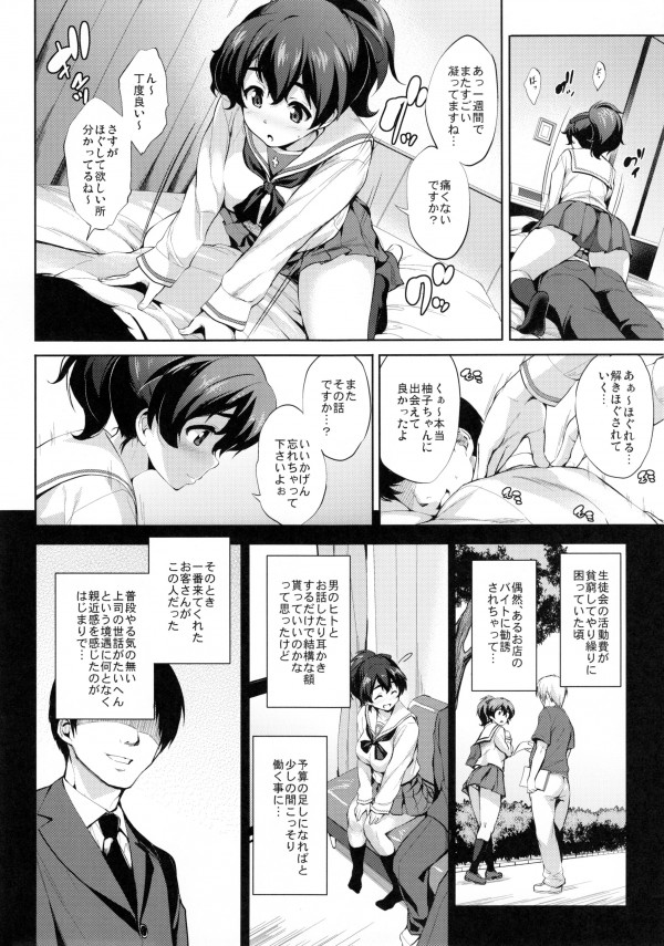 ガルパン6