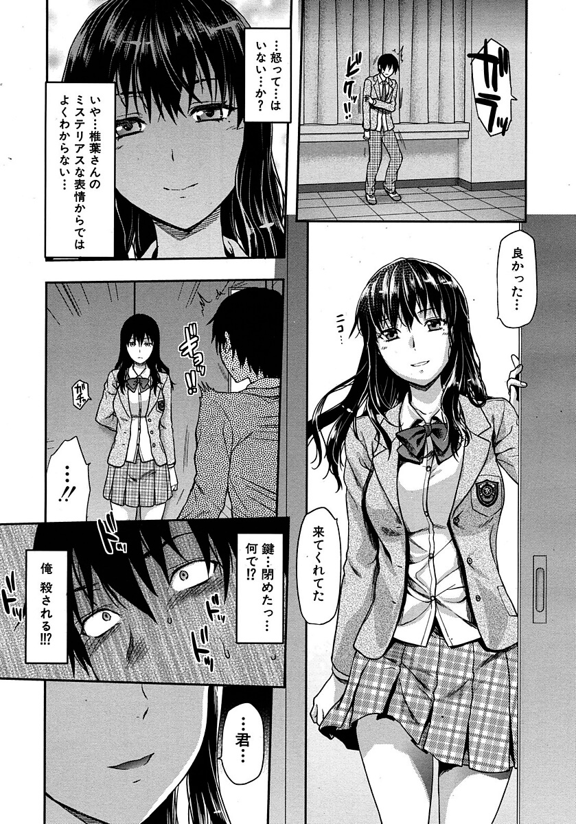 クラスメイトJK10