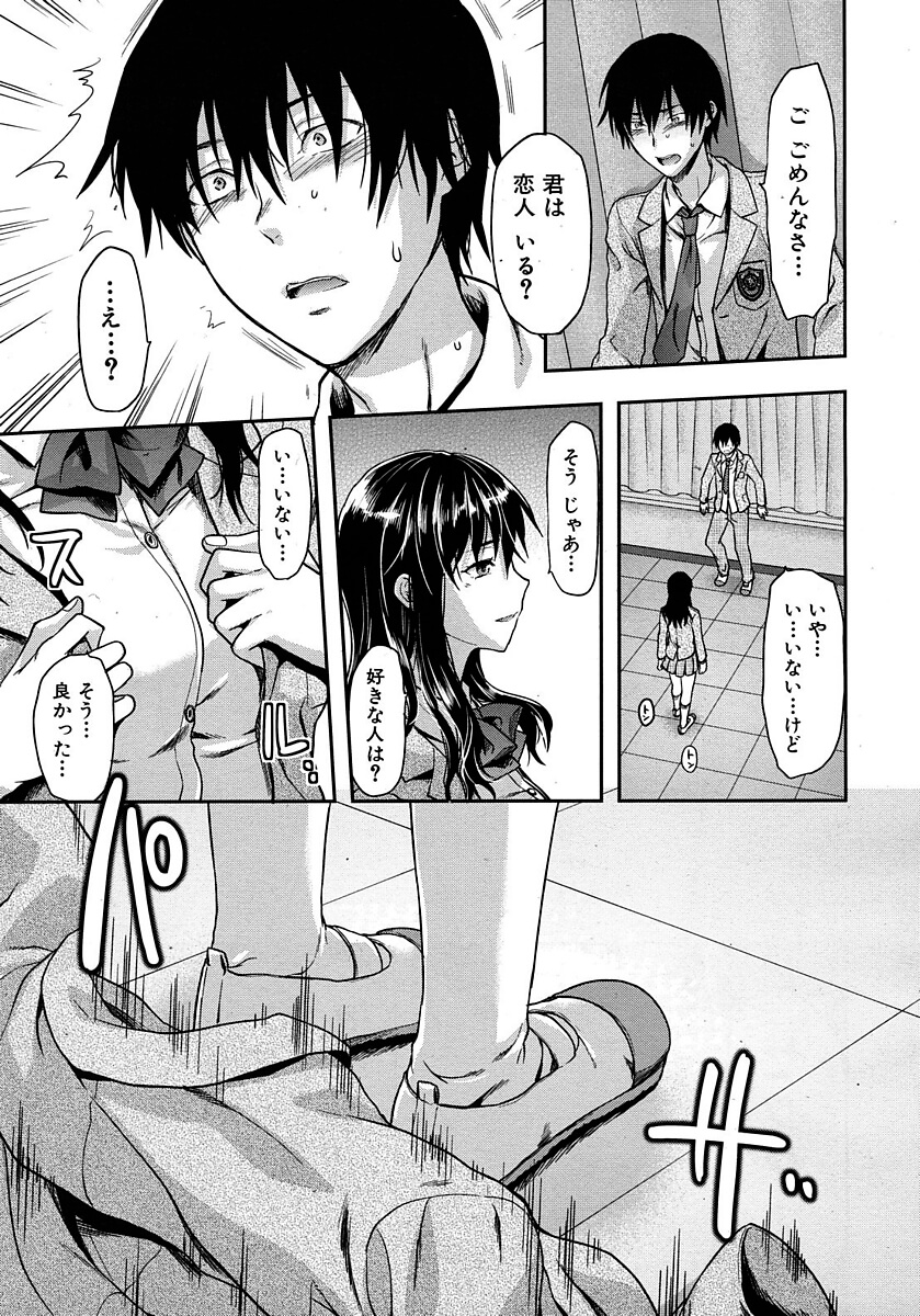 クラスメイトJK11