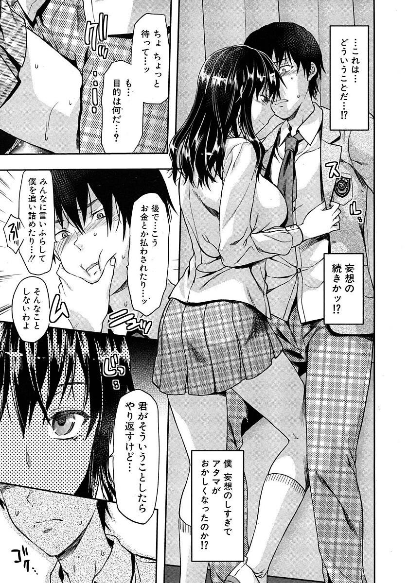 クラスメイトJK13