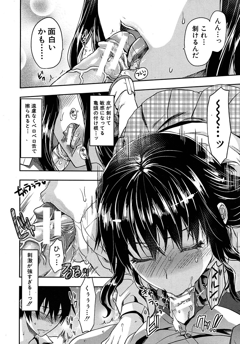 クラスメイトJK16