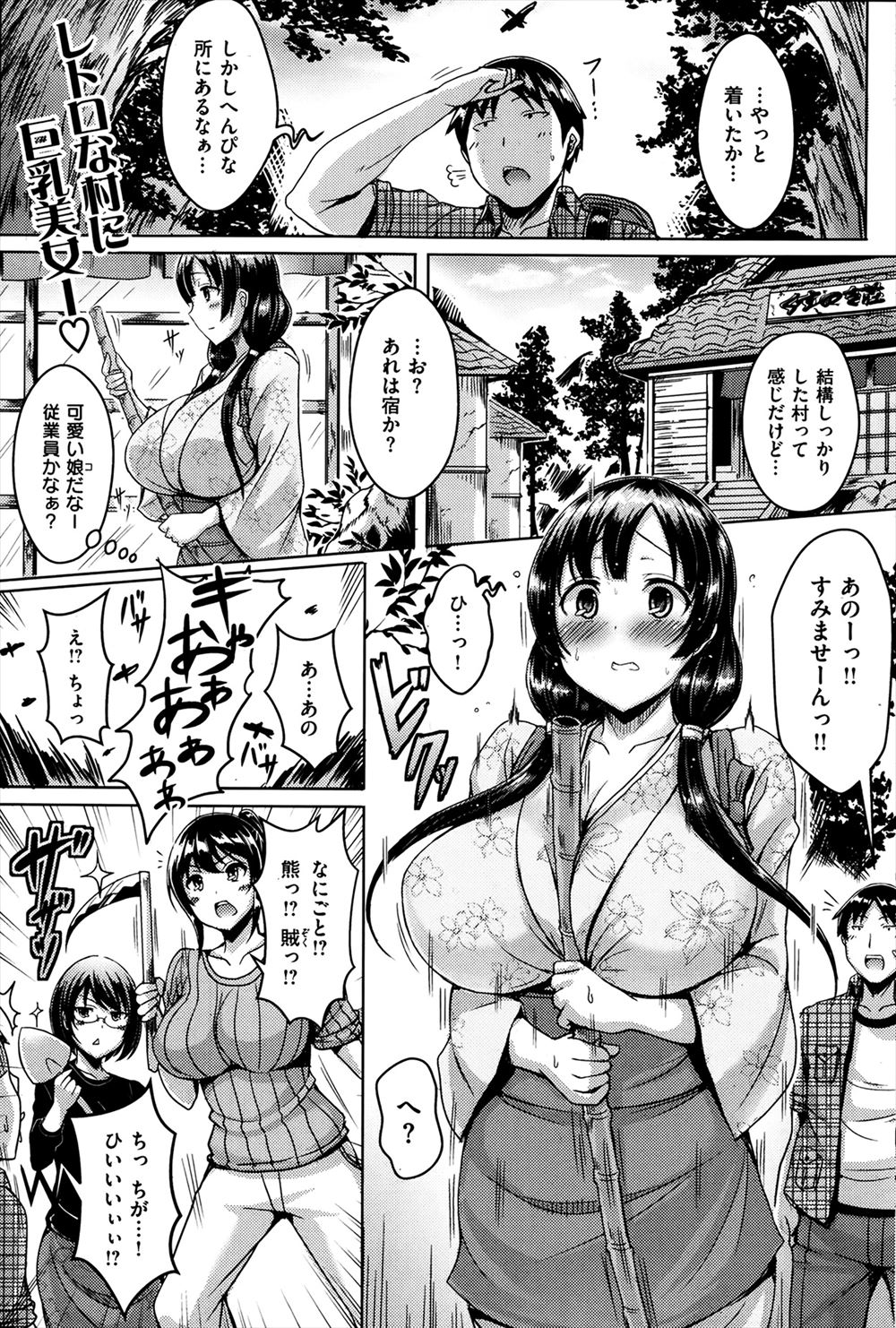 巨乳巫女1