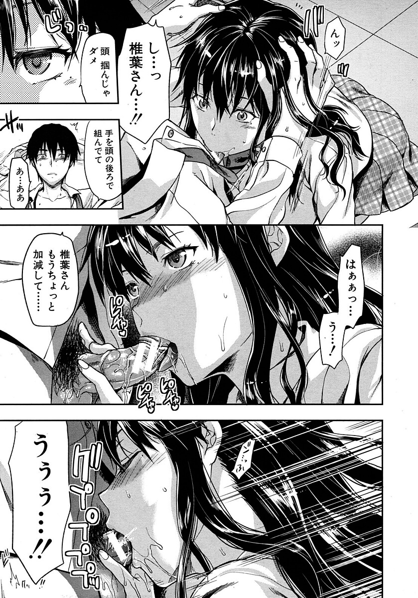 クラスメイトJK17