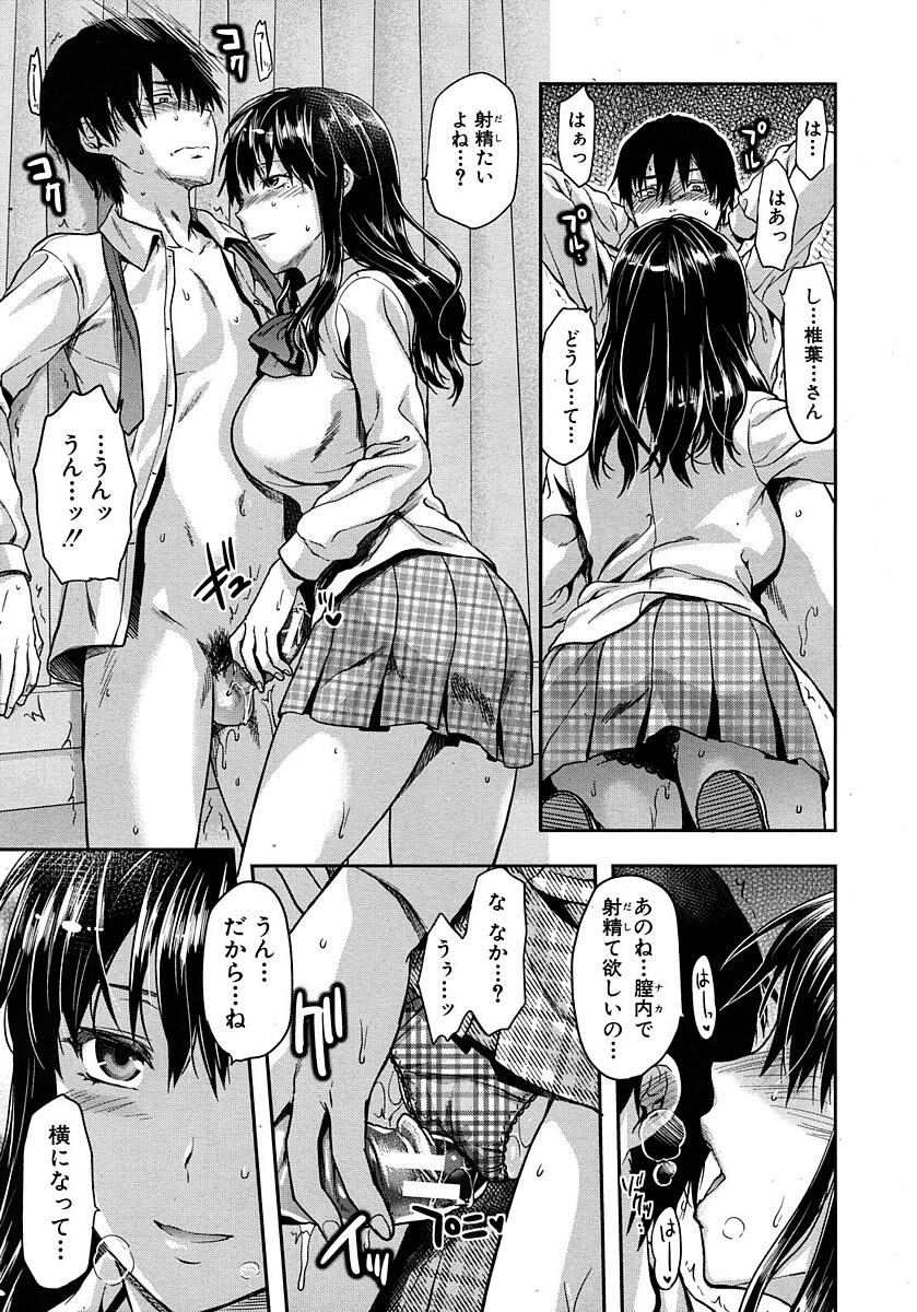 クラスメイトJK19