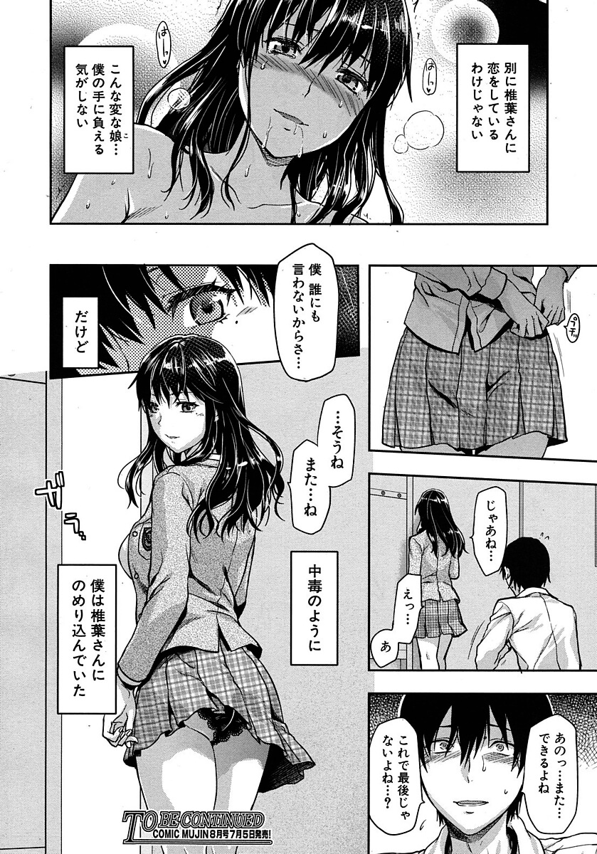 クラスメイトJK26