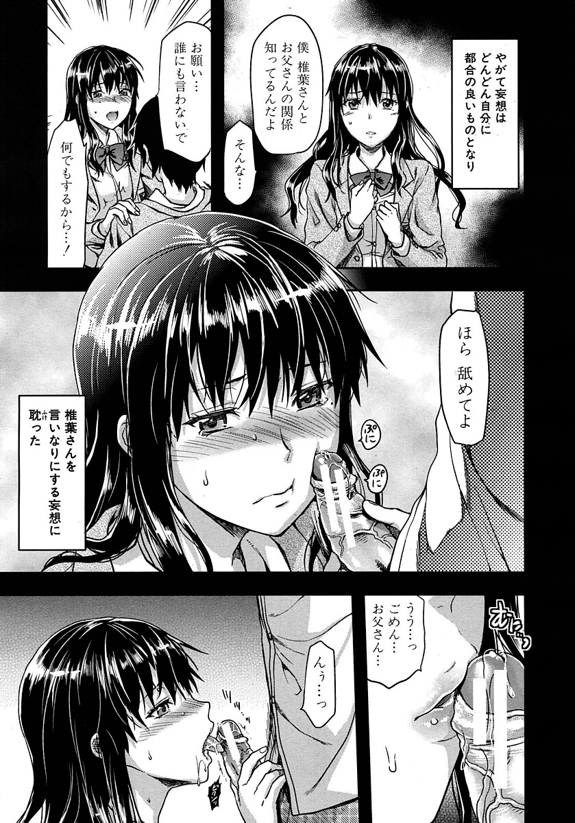 クラスメイトJK3