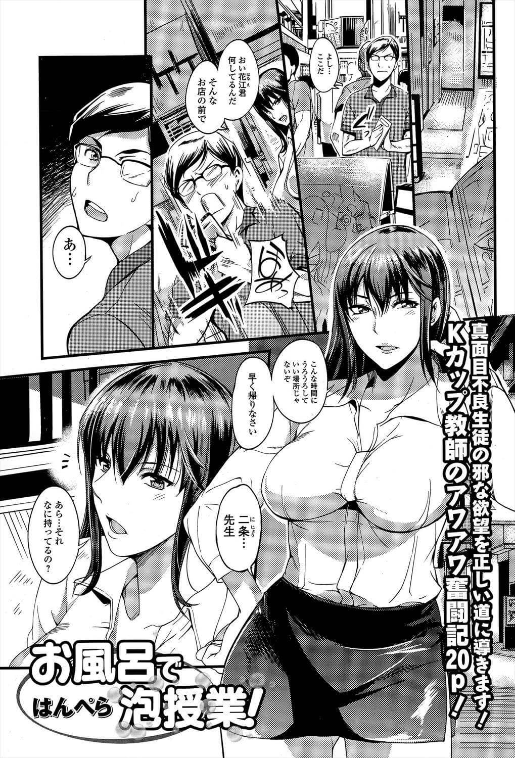 巨乳女教師