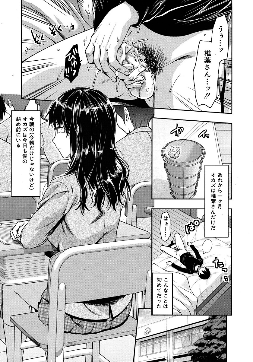 クラスメイトJK5