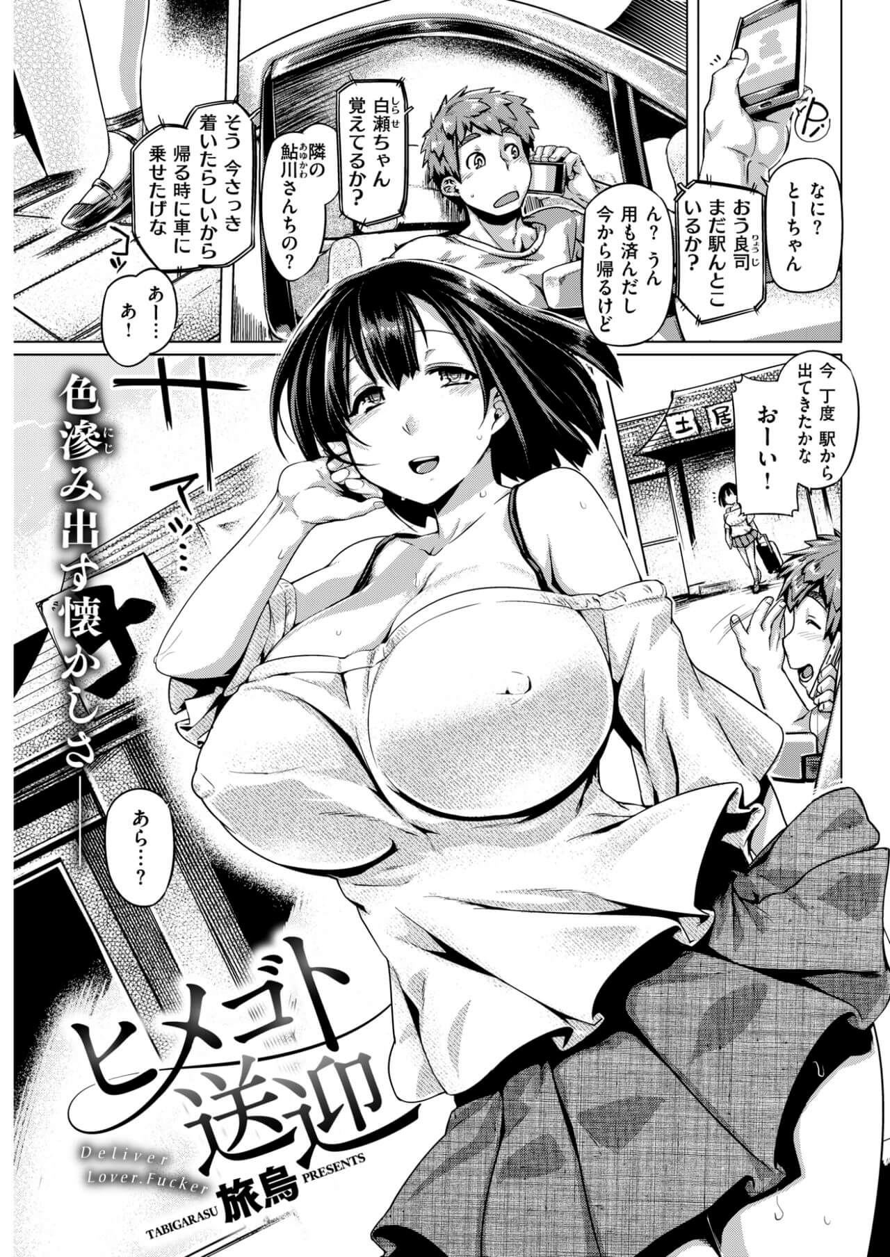 巨乳お姉さん