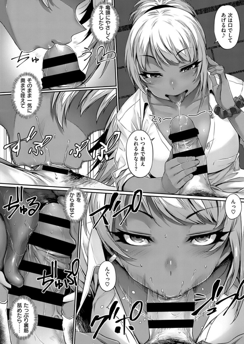黒ギャルJK8