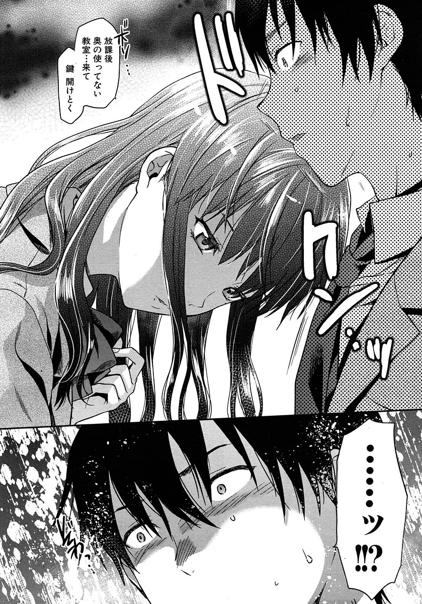 クラスメイトJK8