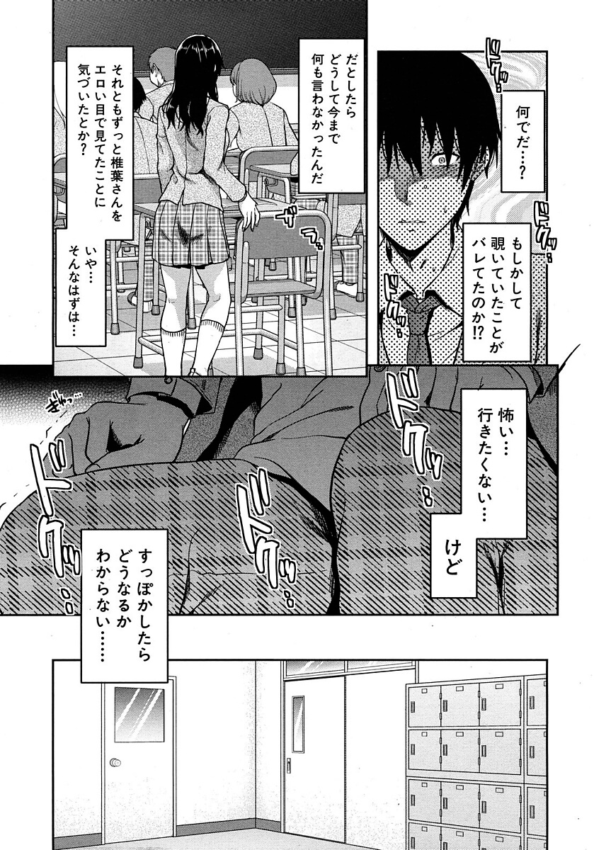 クラスメイトJK9