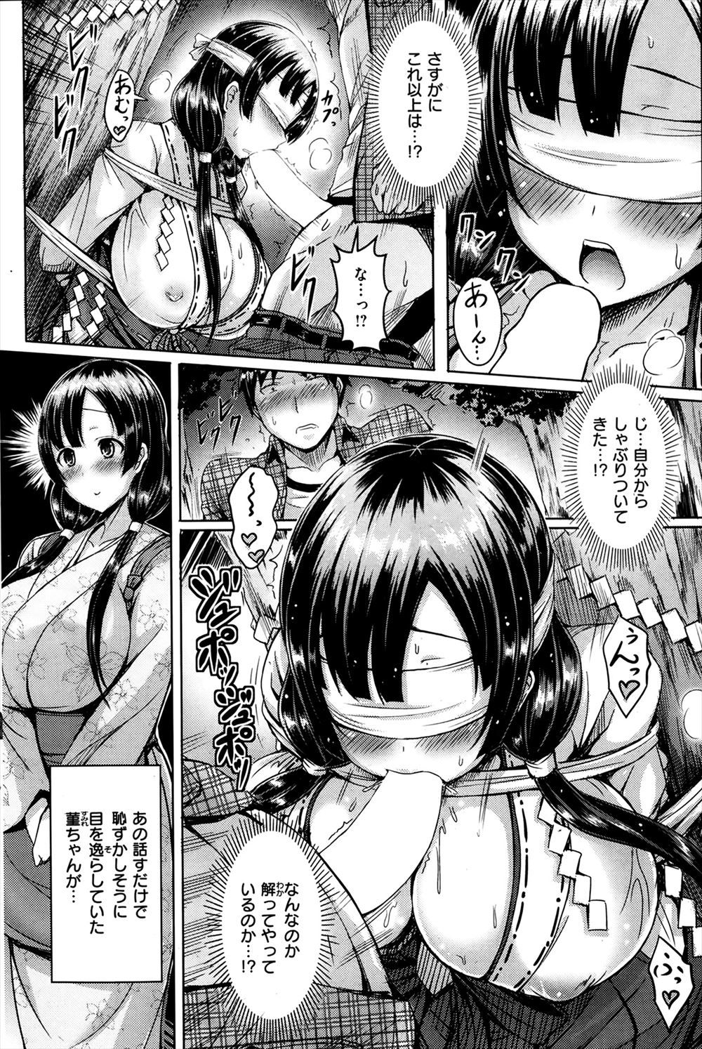 巨乳巫女10