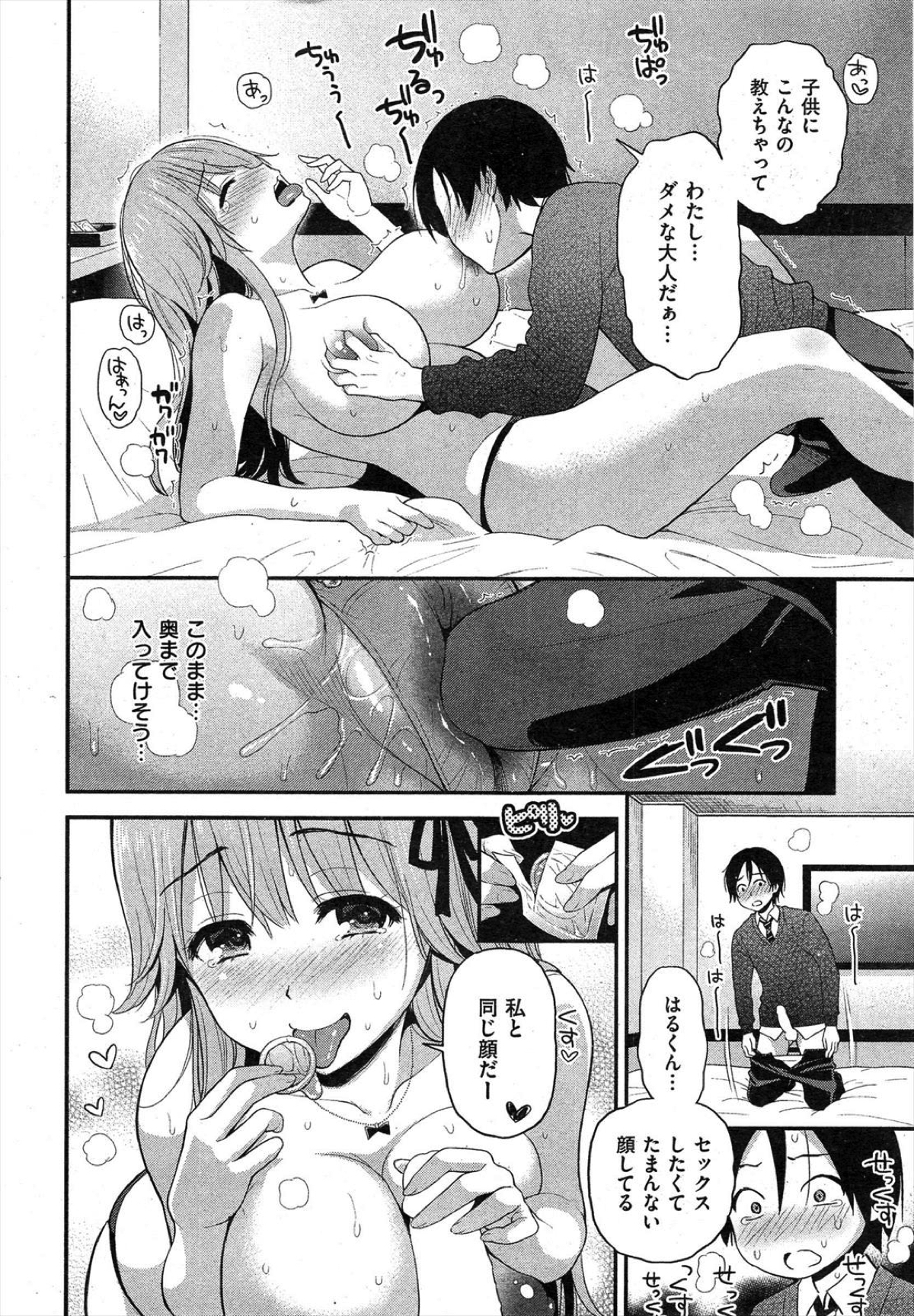 巨乳女子大生10