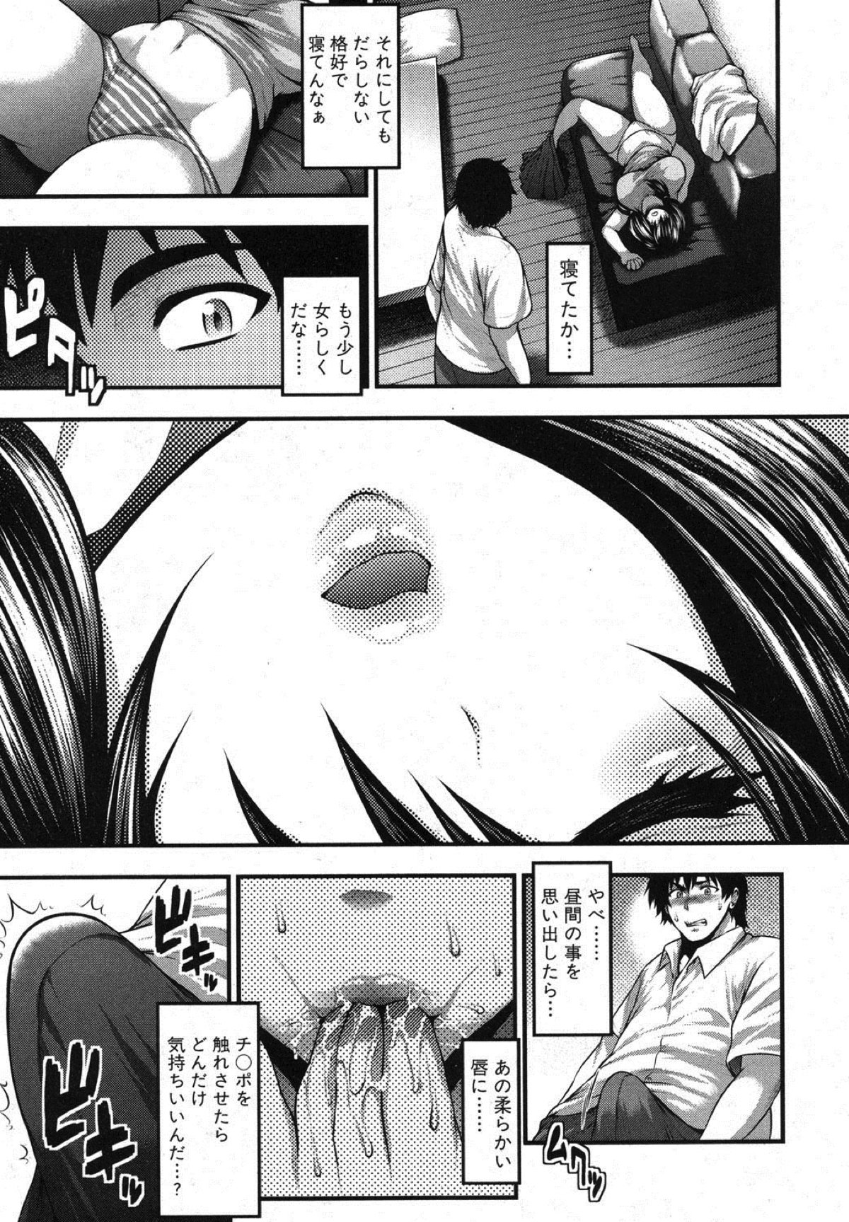 巨乳お姉ちゃん11