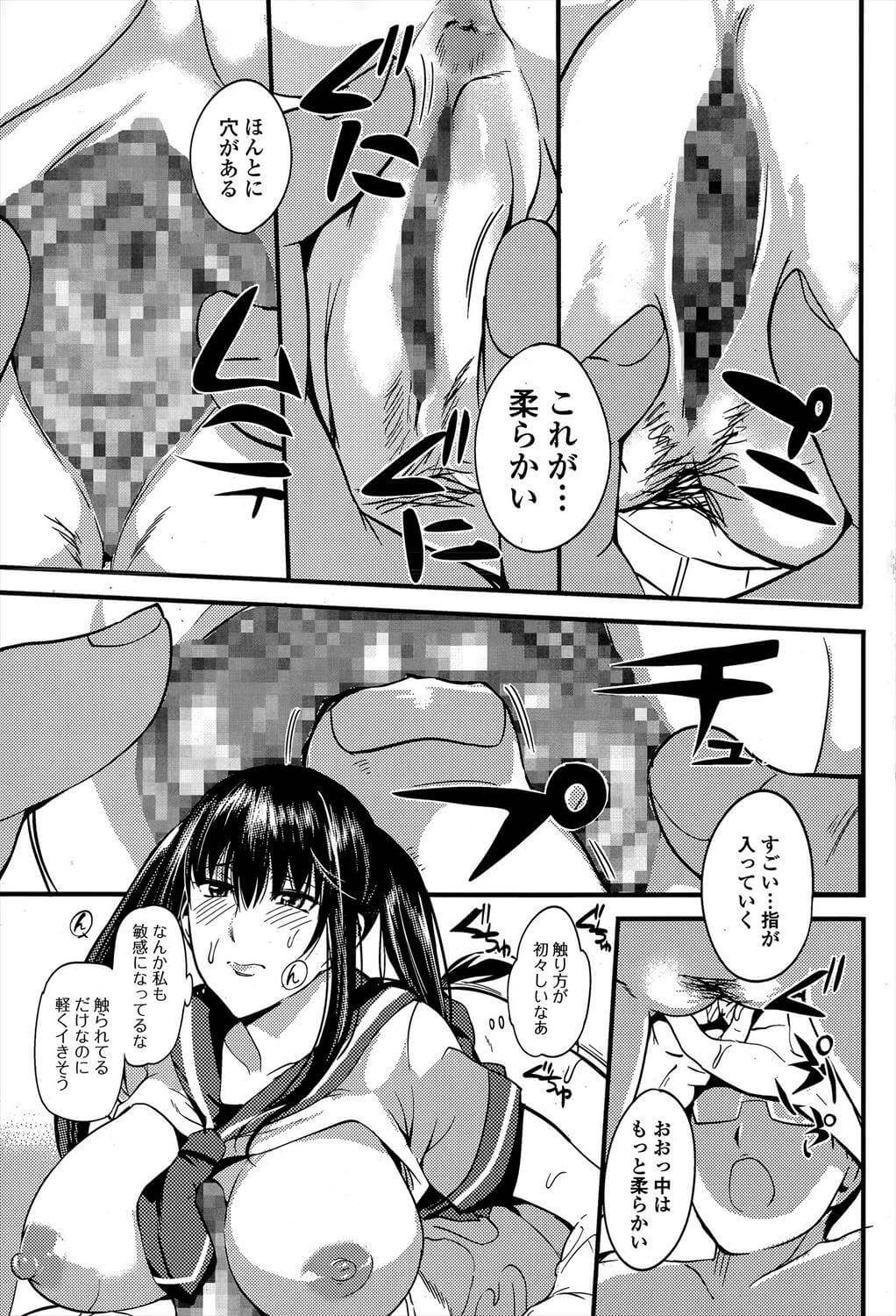 巨乳女教師11