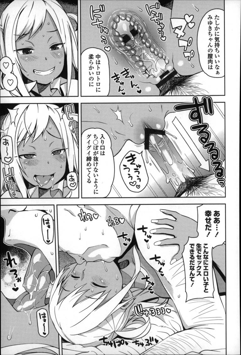 巨乳ギャルJK11