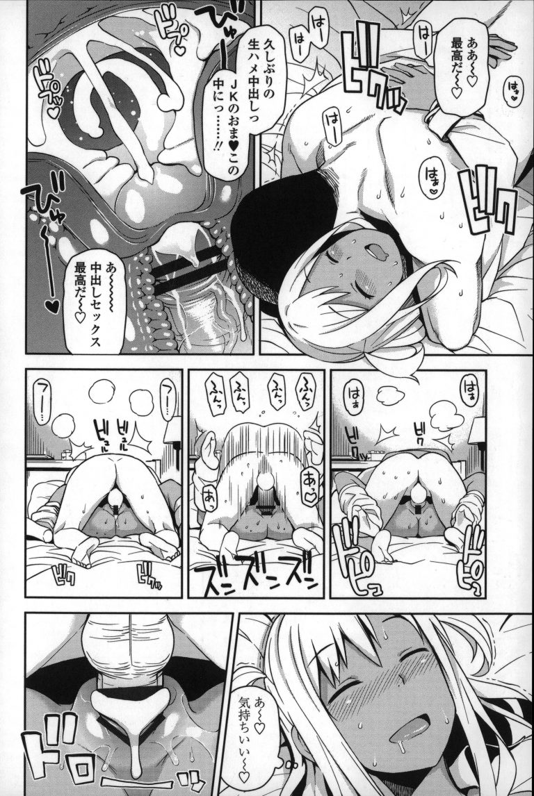 巨乳ギャルJK14