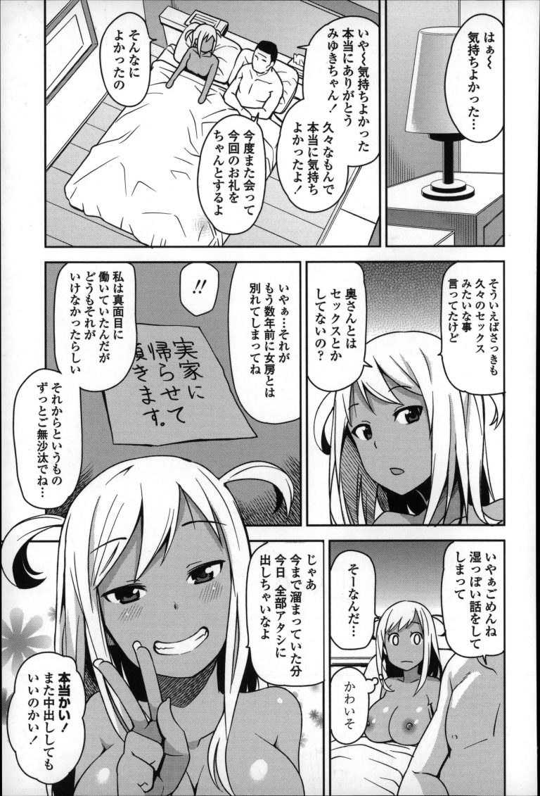 巨乳ギャルJK15