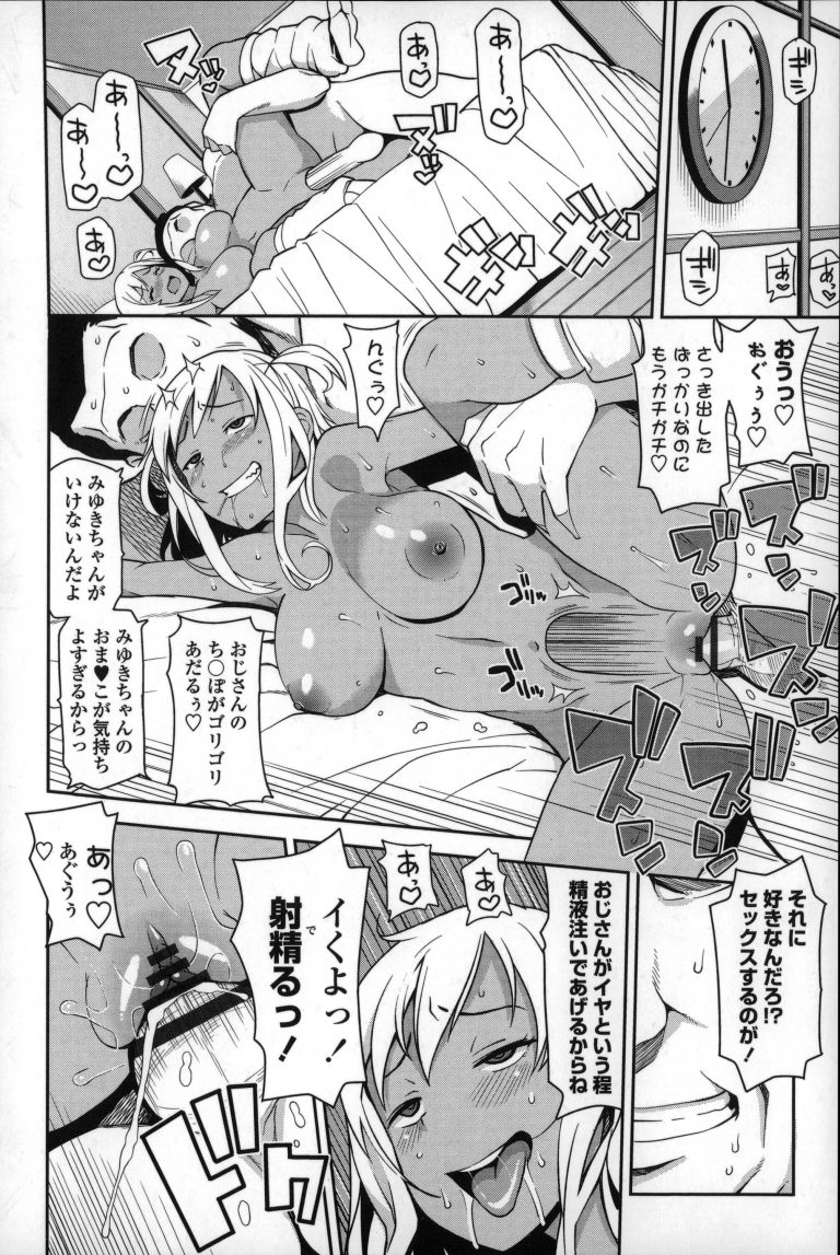 巨乳ギャルJK16