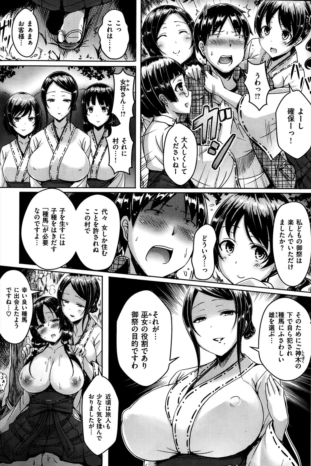 巨乳巫女17