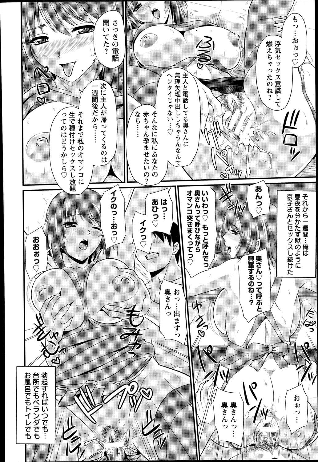 巨乳人妻18