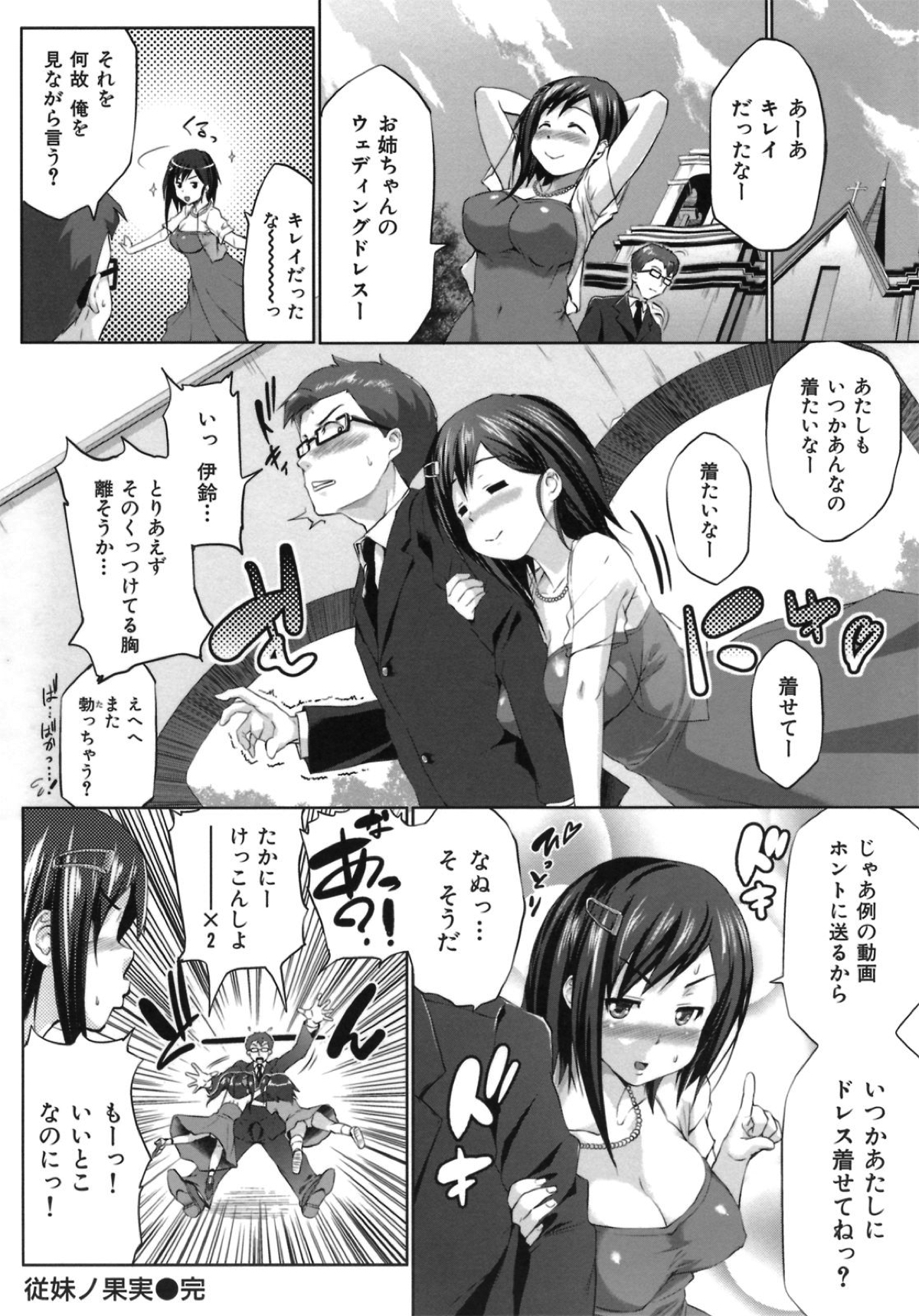 巨乳従姉妹18
