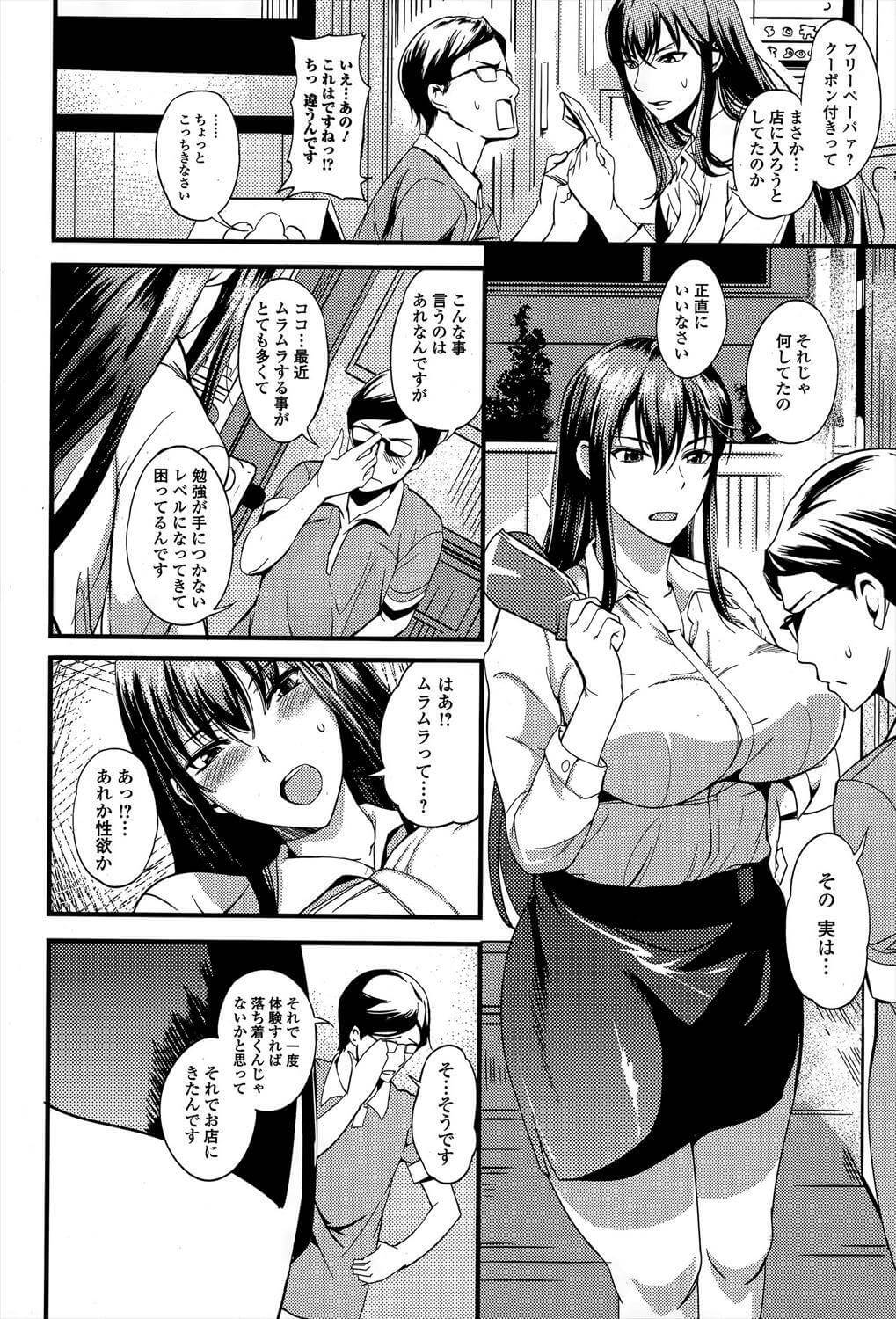 巨乳女教師2