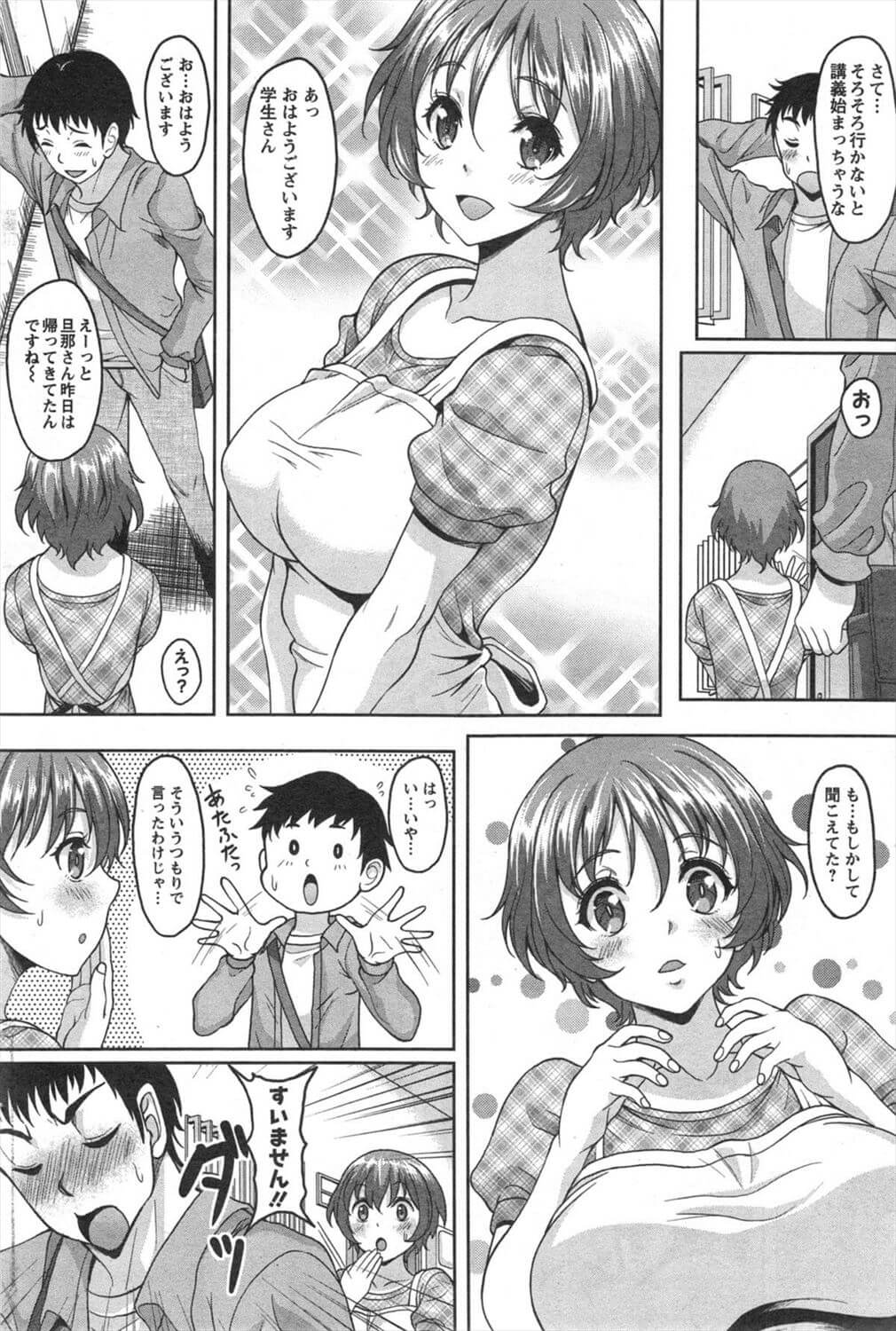 夫婦のセックス2