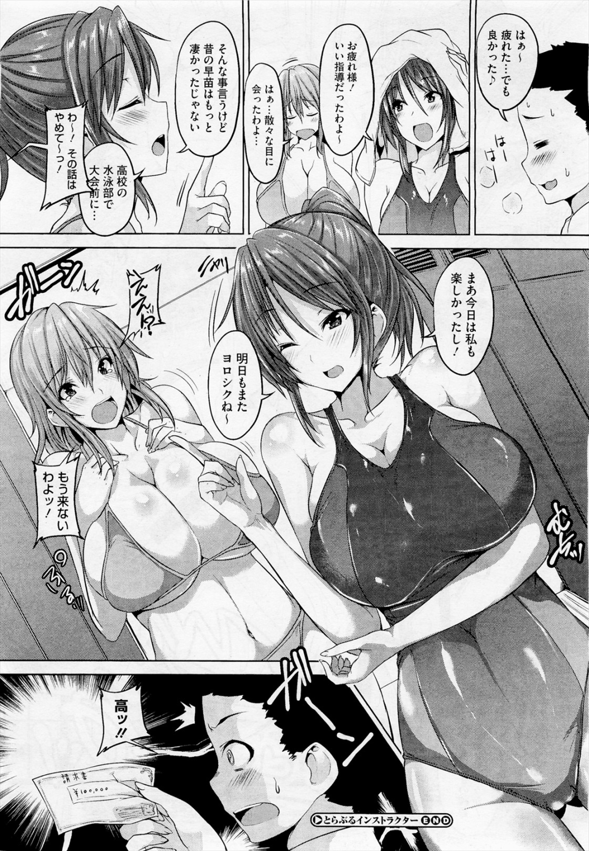 人妻インストラクター20