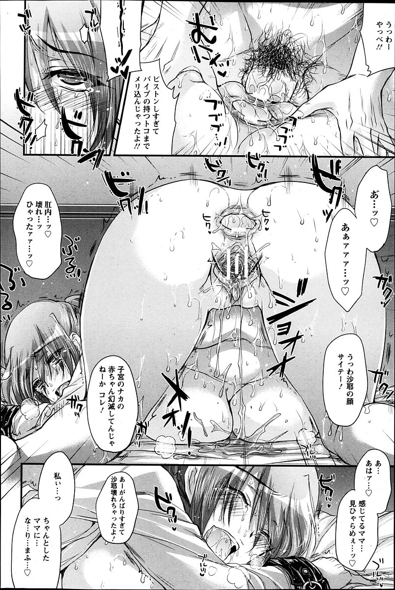 拘束プレイ20