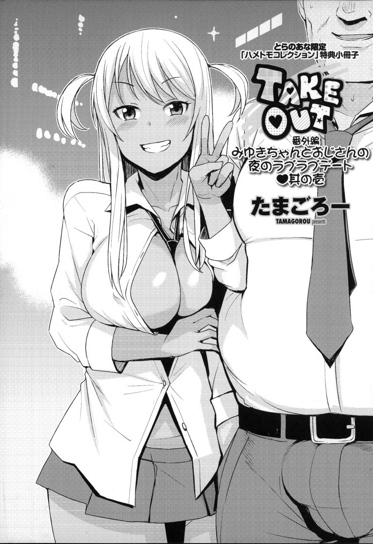 巨乳ギャルJK20